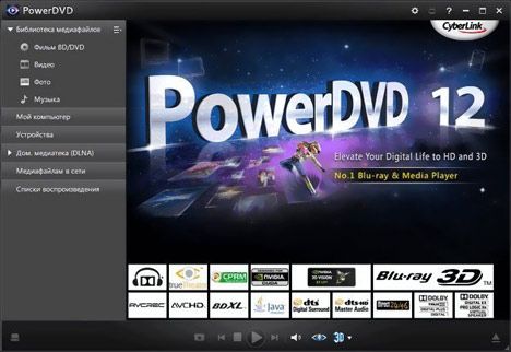 Программа cyberlink powerdvd не может воспроизвести